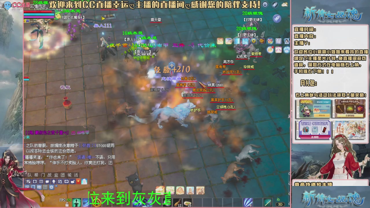 幸运ღ灰灰的直播间