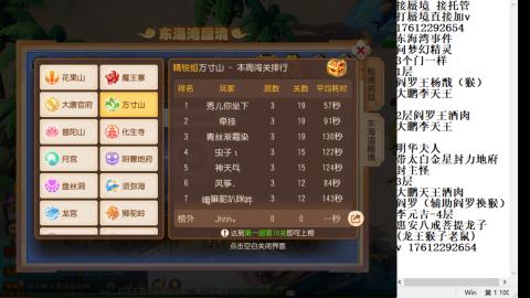 轻享服蜃境九转剑会天命之奕