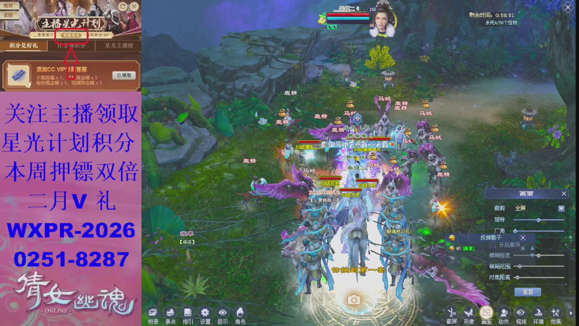 能绑定下星光吗？