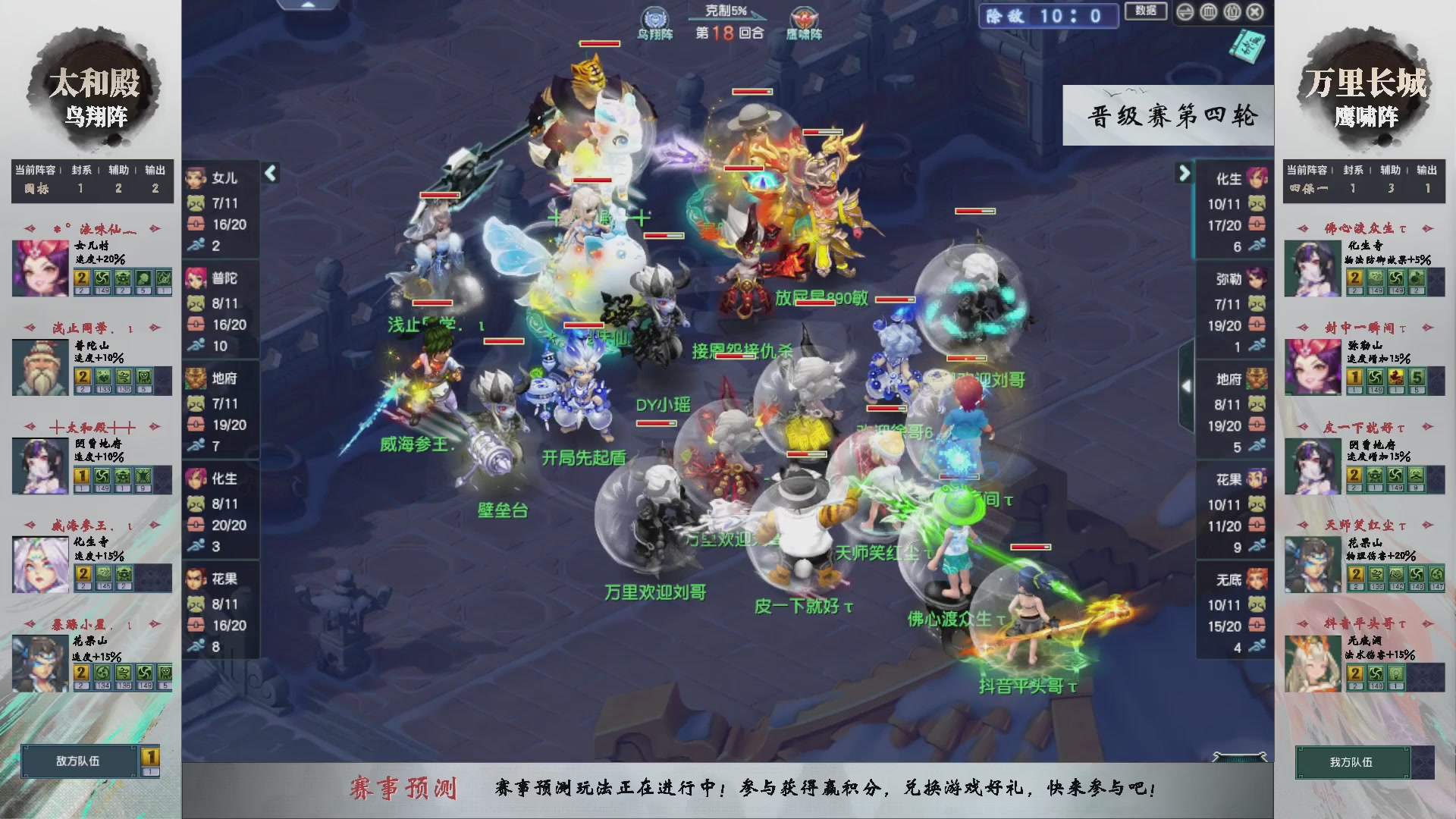 【重播】第235届武神坛-晋级赛