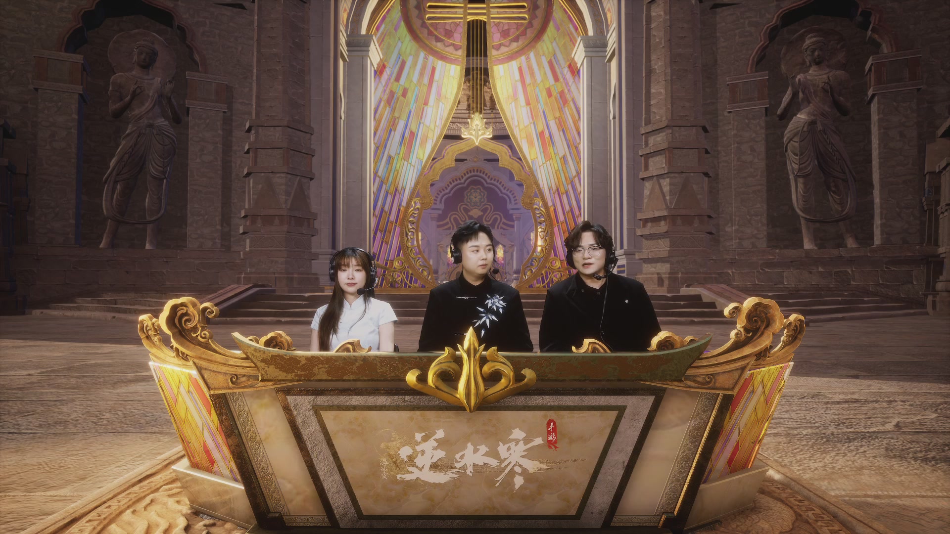 【重播】《逆水寒》手游 万仞争锋S2