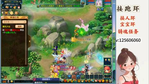 接跑玉，跑环 接人环 宠环