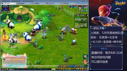 129上班族，日常+天罡地煞赚奶粉钱