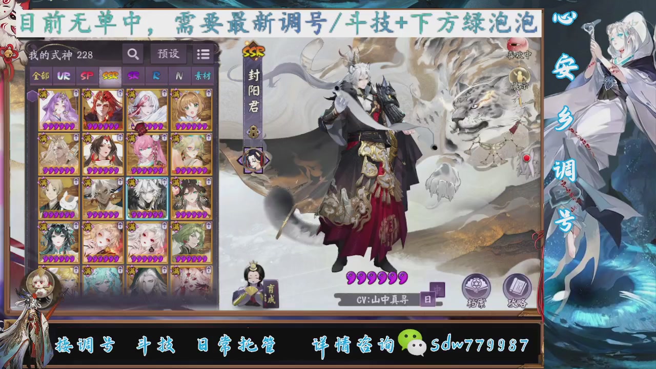 接调号|斗技|托管