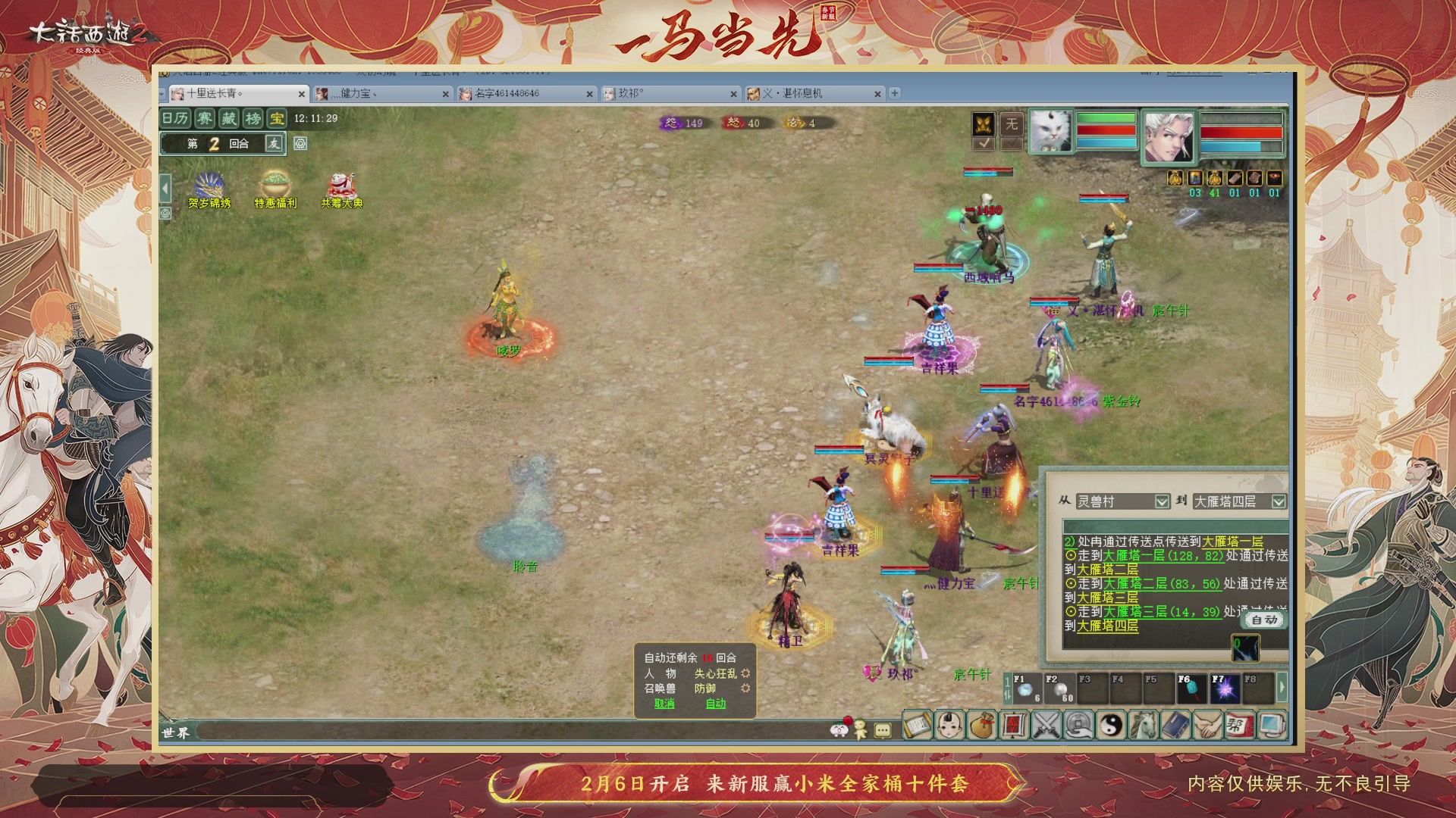 140组号我是专业的