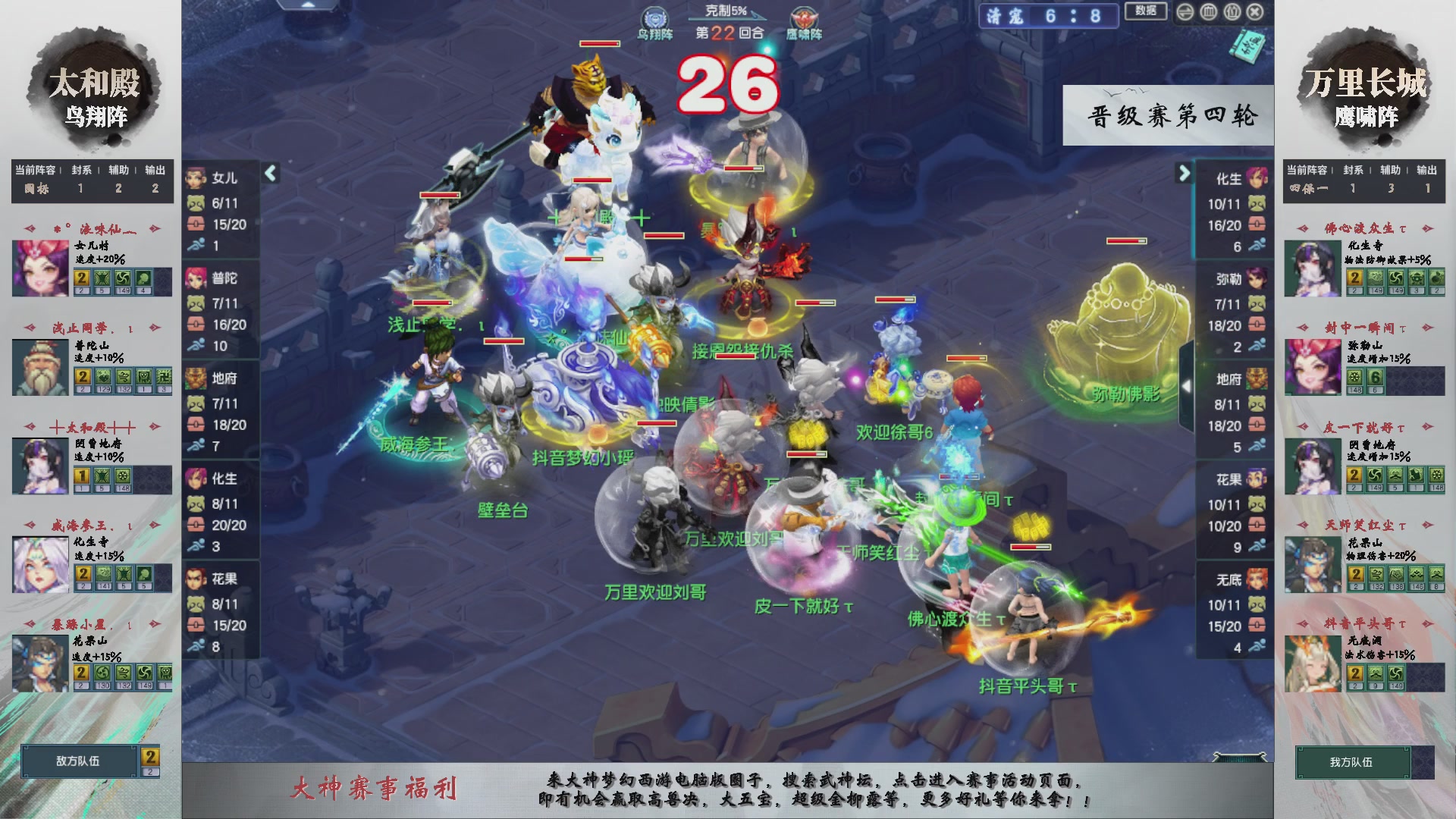 【重播】第235届武神坛-晋级赛