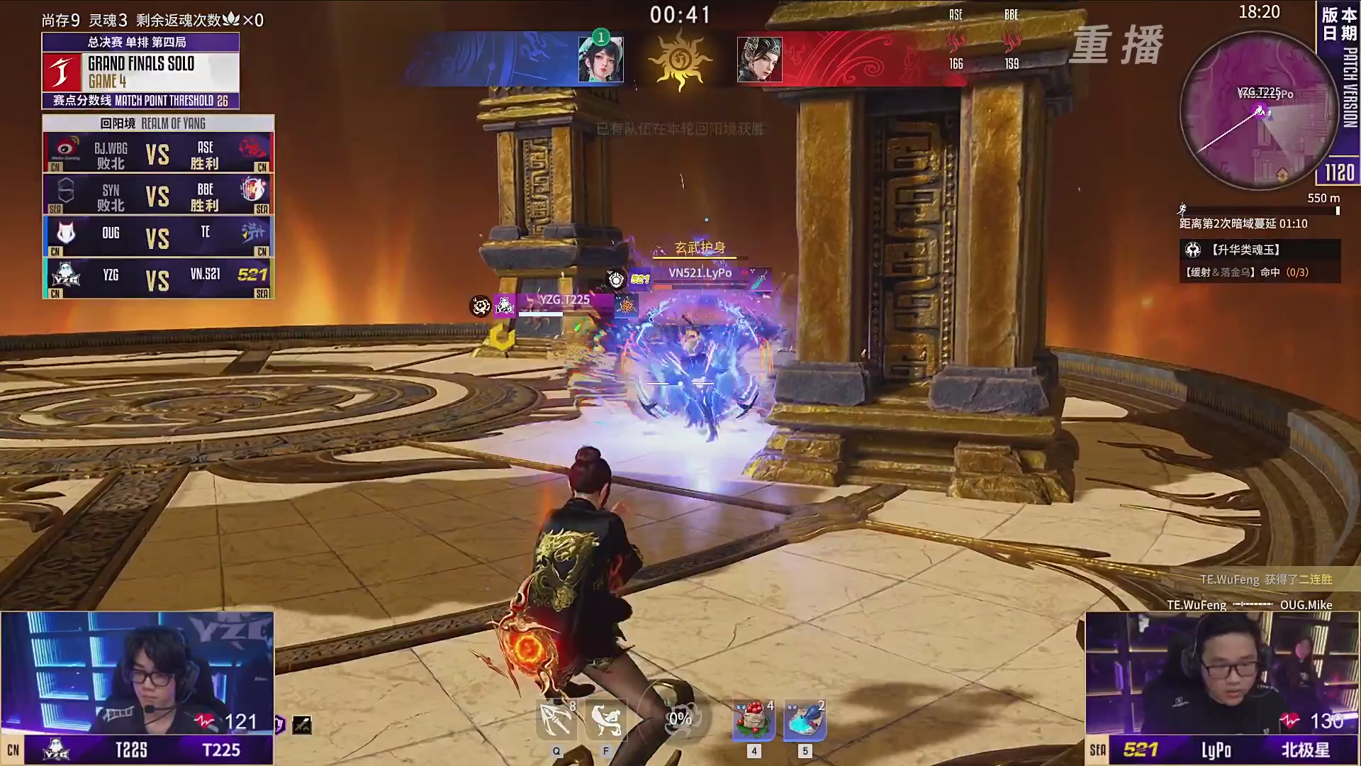 【重播】2025永劫无间 世界冠军赛