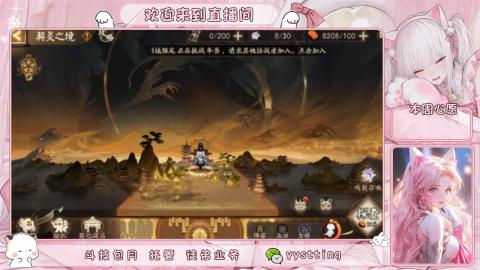 你不开心就看我直播咯