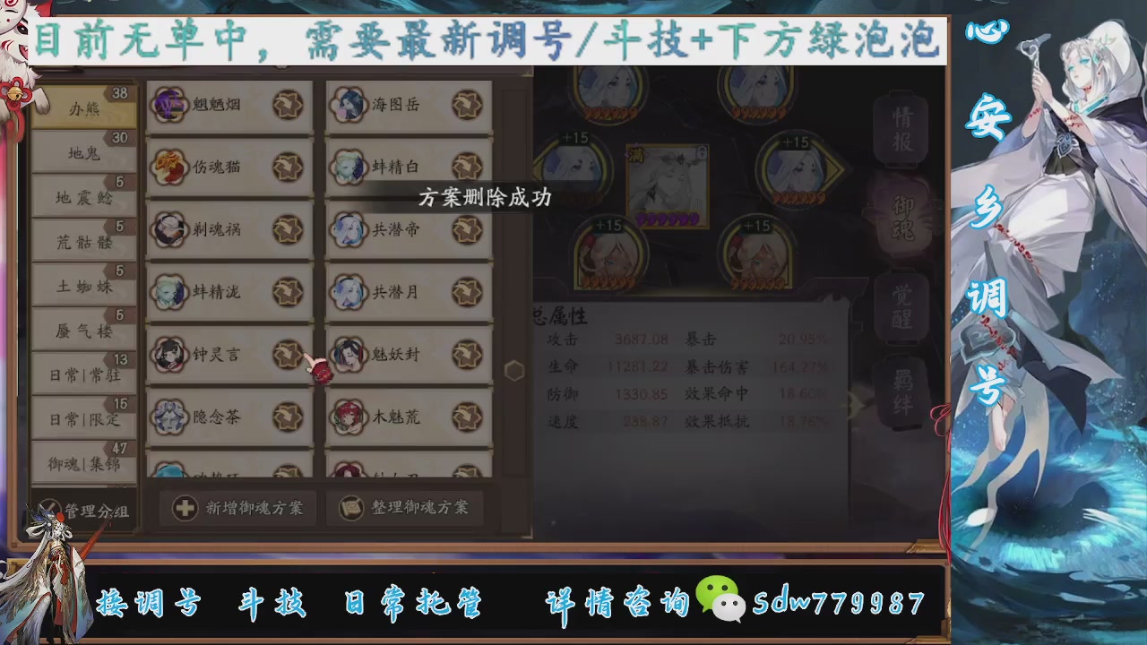 接调号|斗技|托管