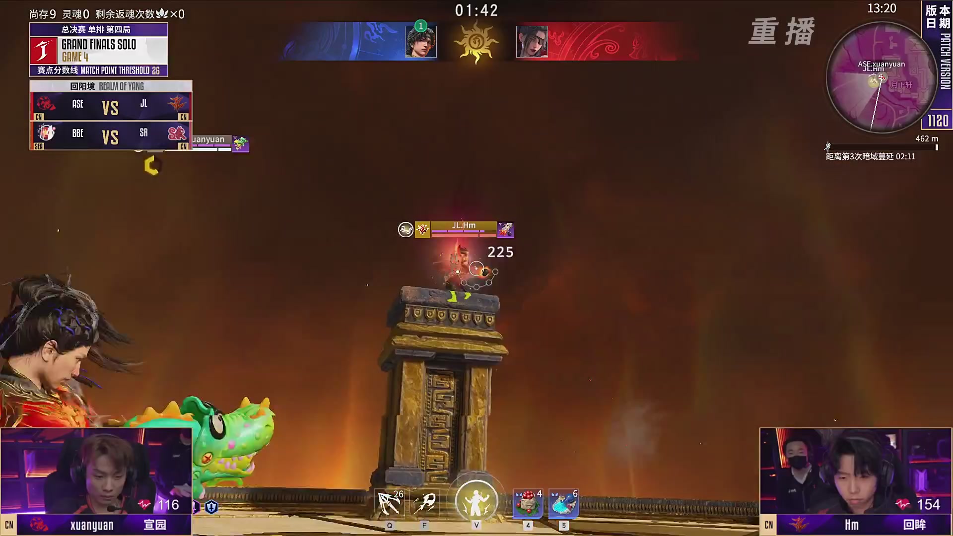 【重播】2025永劫无间 世界冠军赛