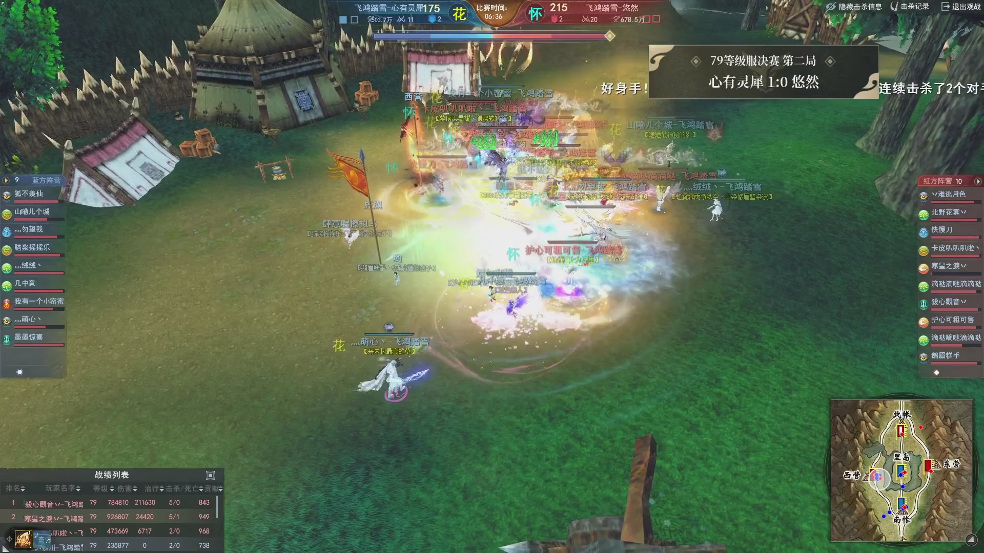 【重播】天下3 2026势力争霸