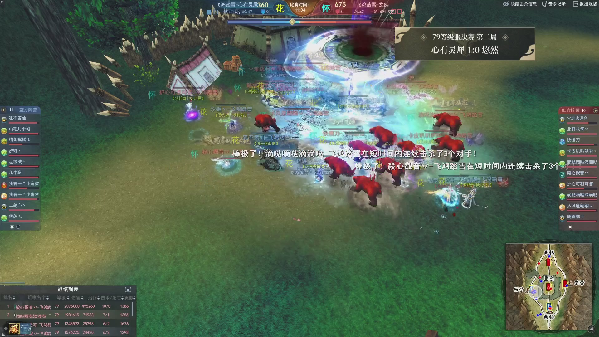 【重播】天下3 2026势力争霸