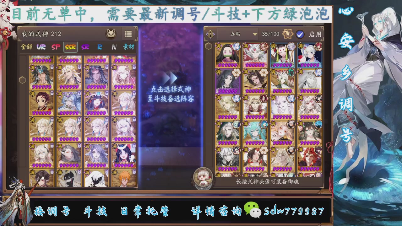 接调号|斗技|托管