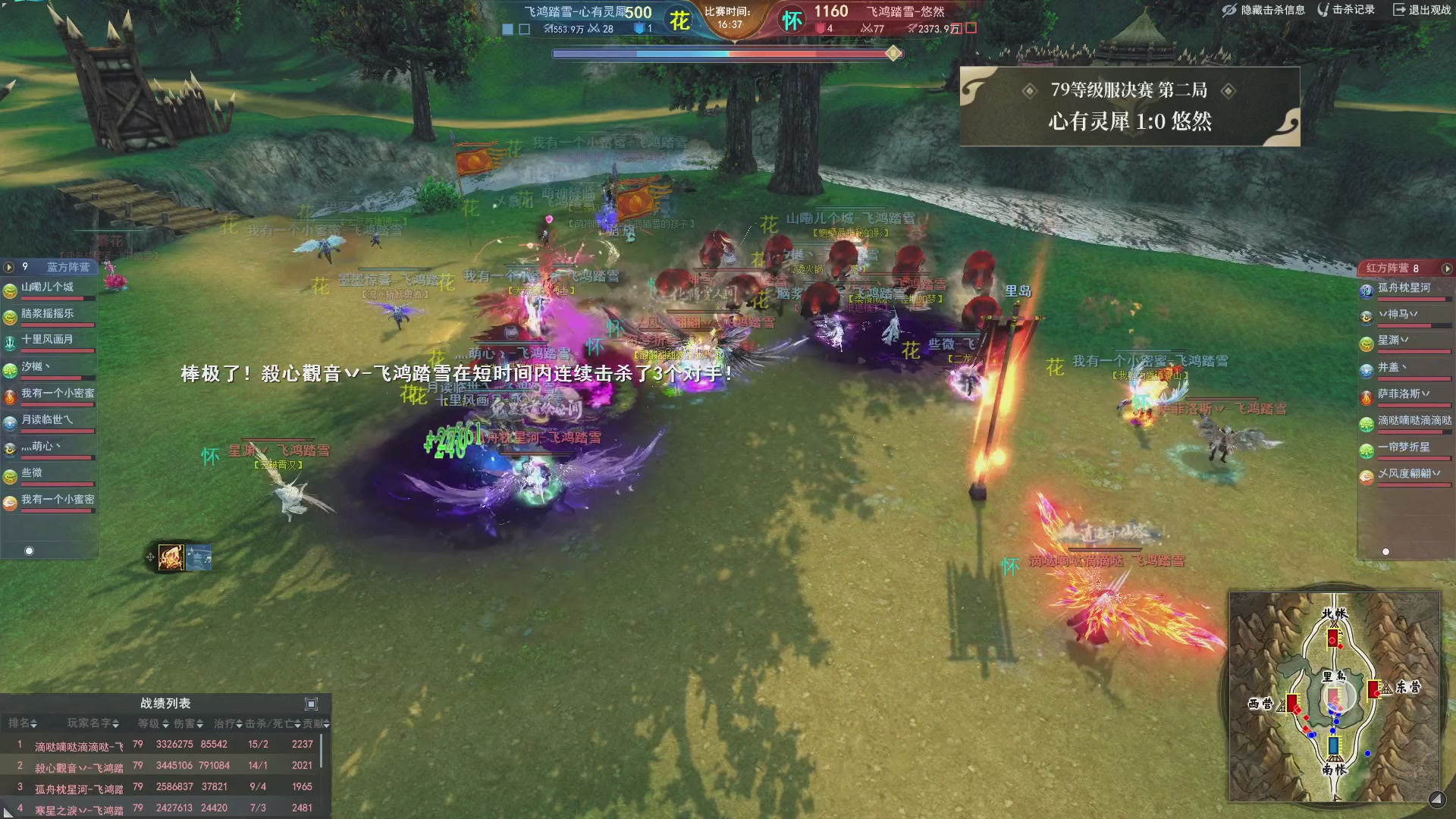 【重播】天下3 2026势力争霸