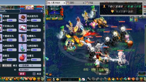 雪山区内帮战招人