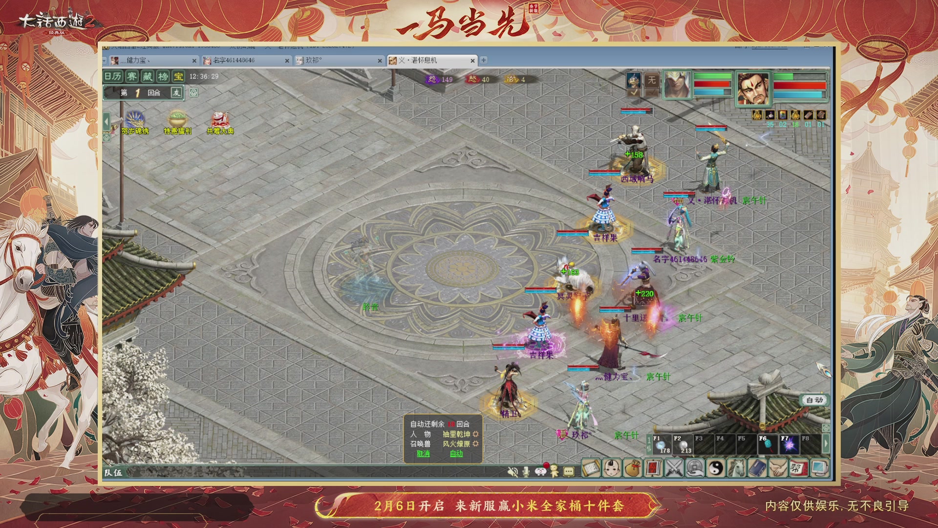 140组号我是专业的