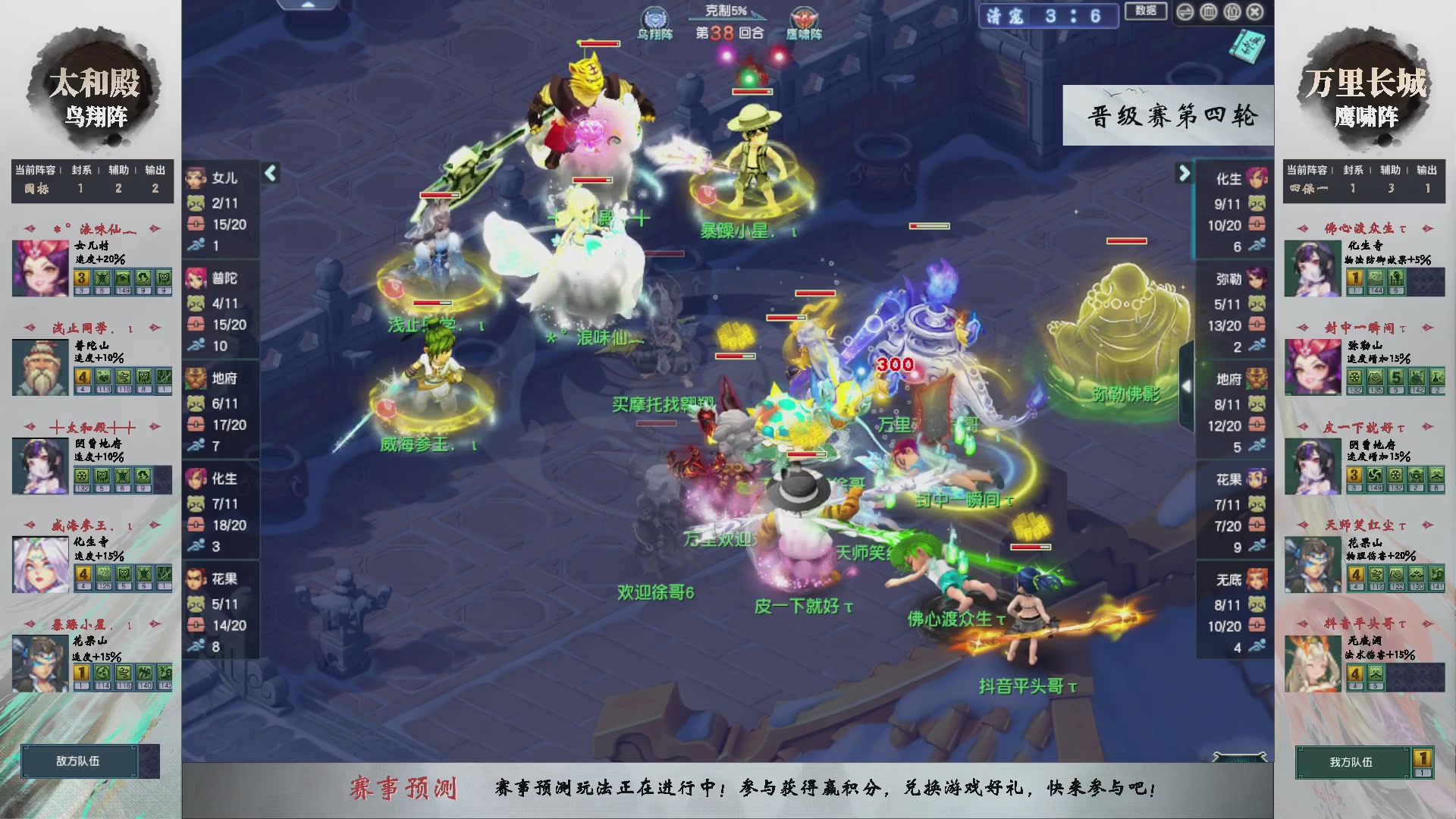 【重播】第235届武神坛-晋级赛