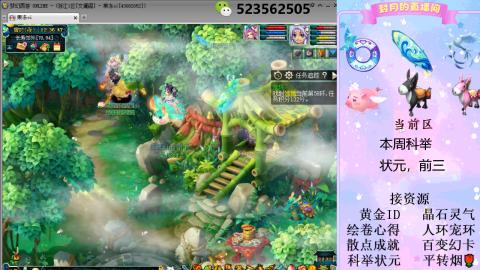 帆板.成就.绘卷心得.跑环.跑玉