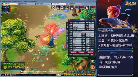 129上班族，日常+天罡地煞赚奶粉钱