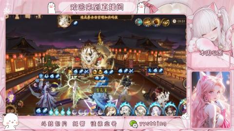 你不开心就看我直播咯