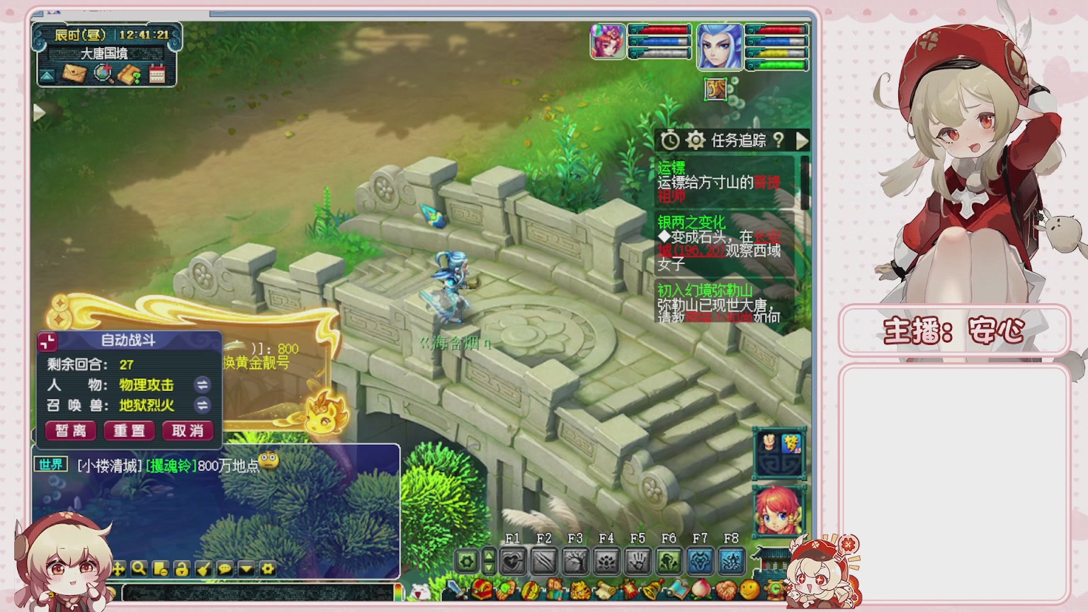 卿梦安心的直播间