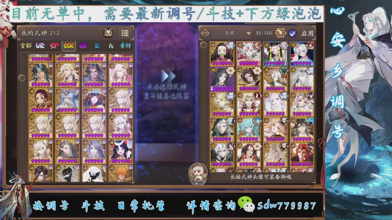 接调号|斗技|托管