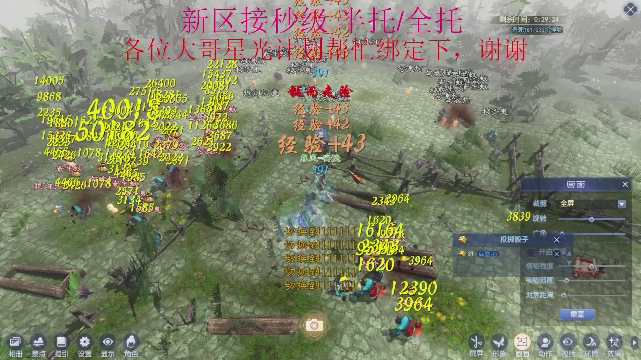 接细节全托,秒级绑星光