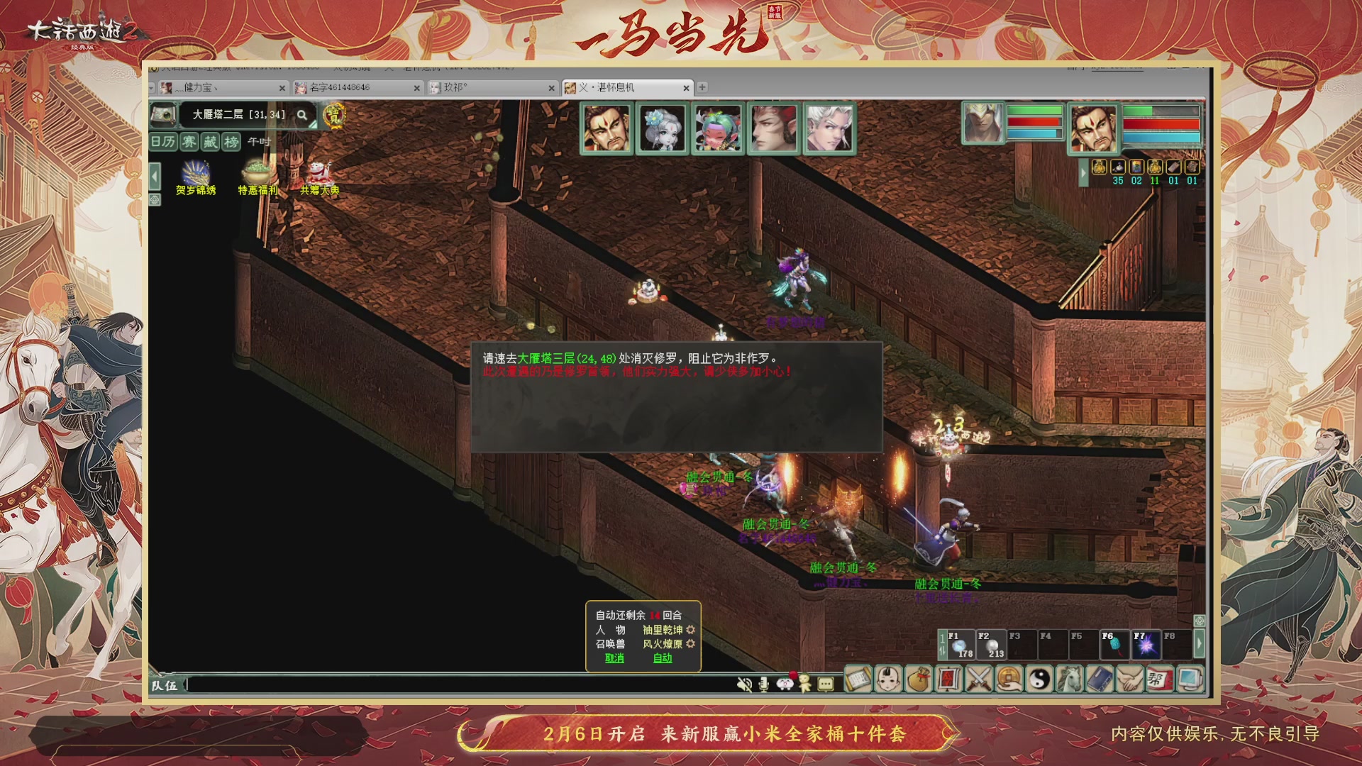 140组号我是专业的