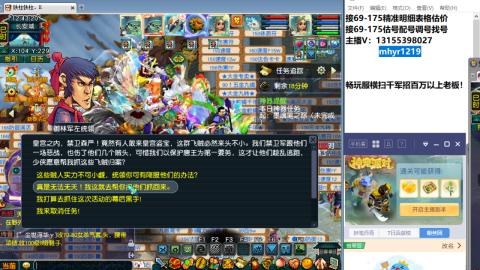 接估号配号调号找号