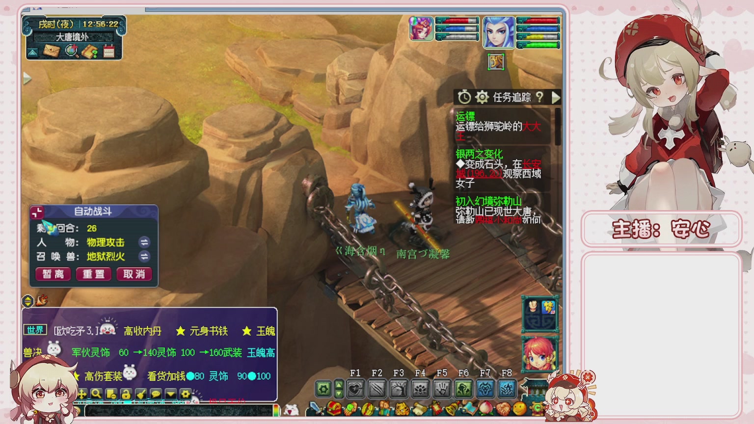 卿梦安心的直播间