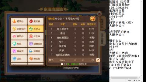 轻享服蜃境九转剑会天命之奕