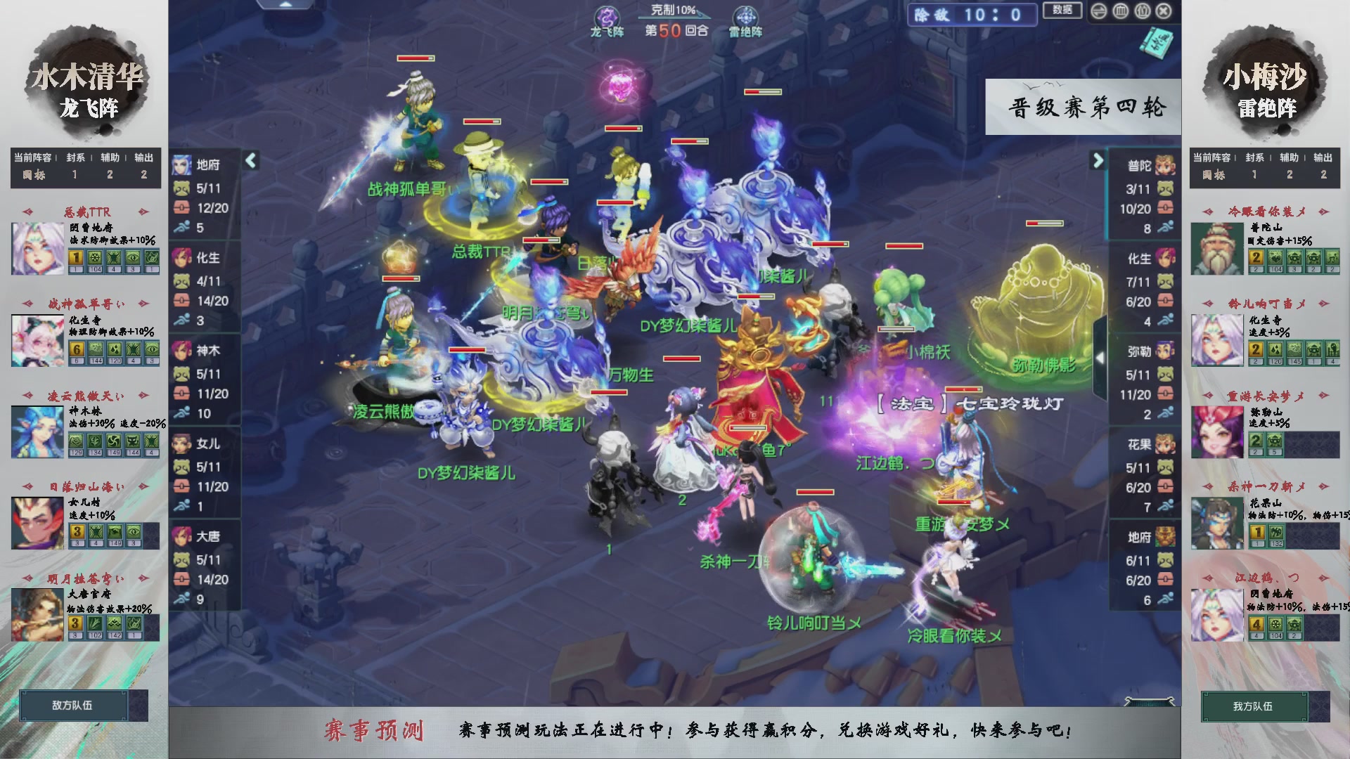 【重播】第235届武神坛-晋级赛