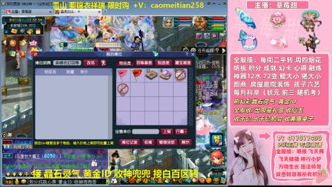 草莓甜帮刷帆板飞天舞积分成就心得等