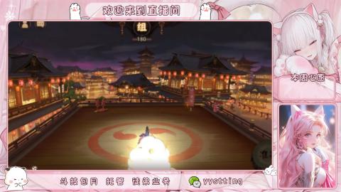 你不开心就看我直播咯