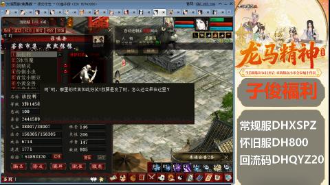 新服<龙马精神>新手码：DHXSPZ