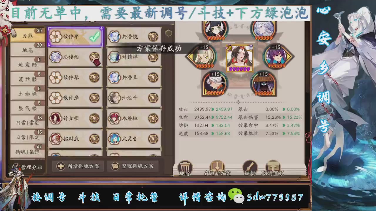 接调号|斗技|托管