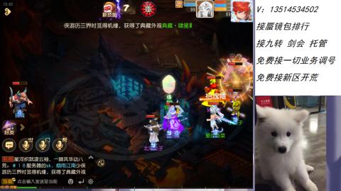 接：剑会 九转 蜃景 ~