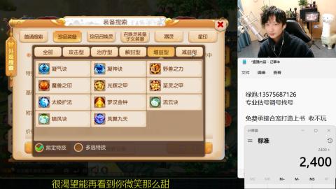 专业估号调号找号