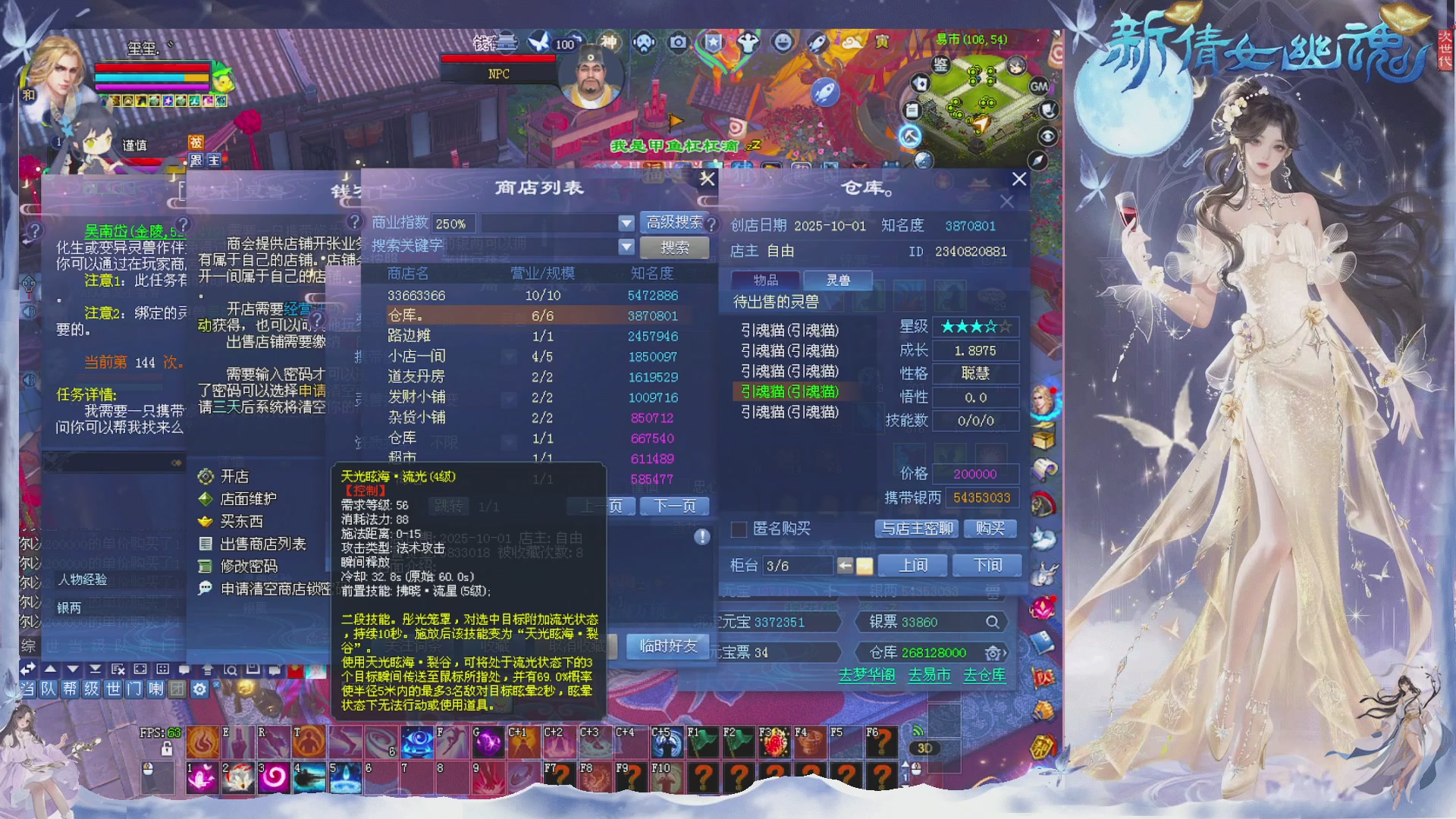 接集影 法器 迷宫