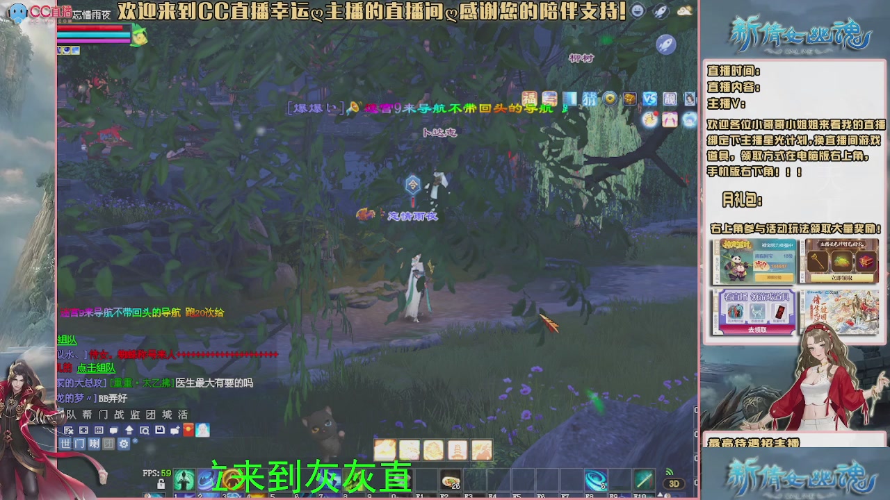 幸运ღ灰灰的直播间