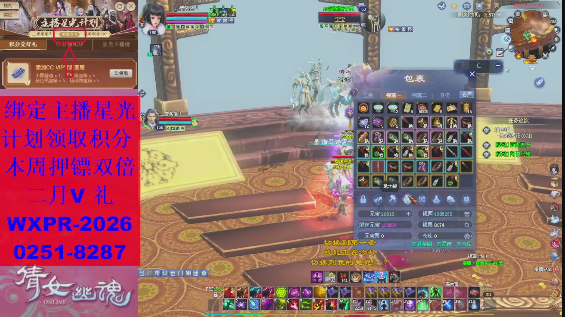 能绑定下星光吗？