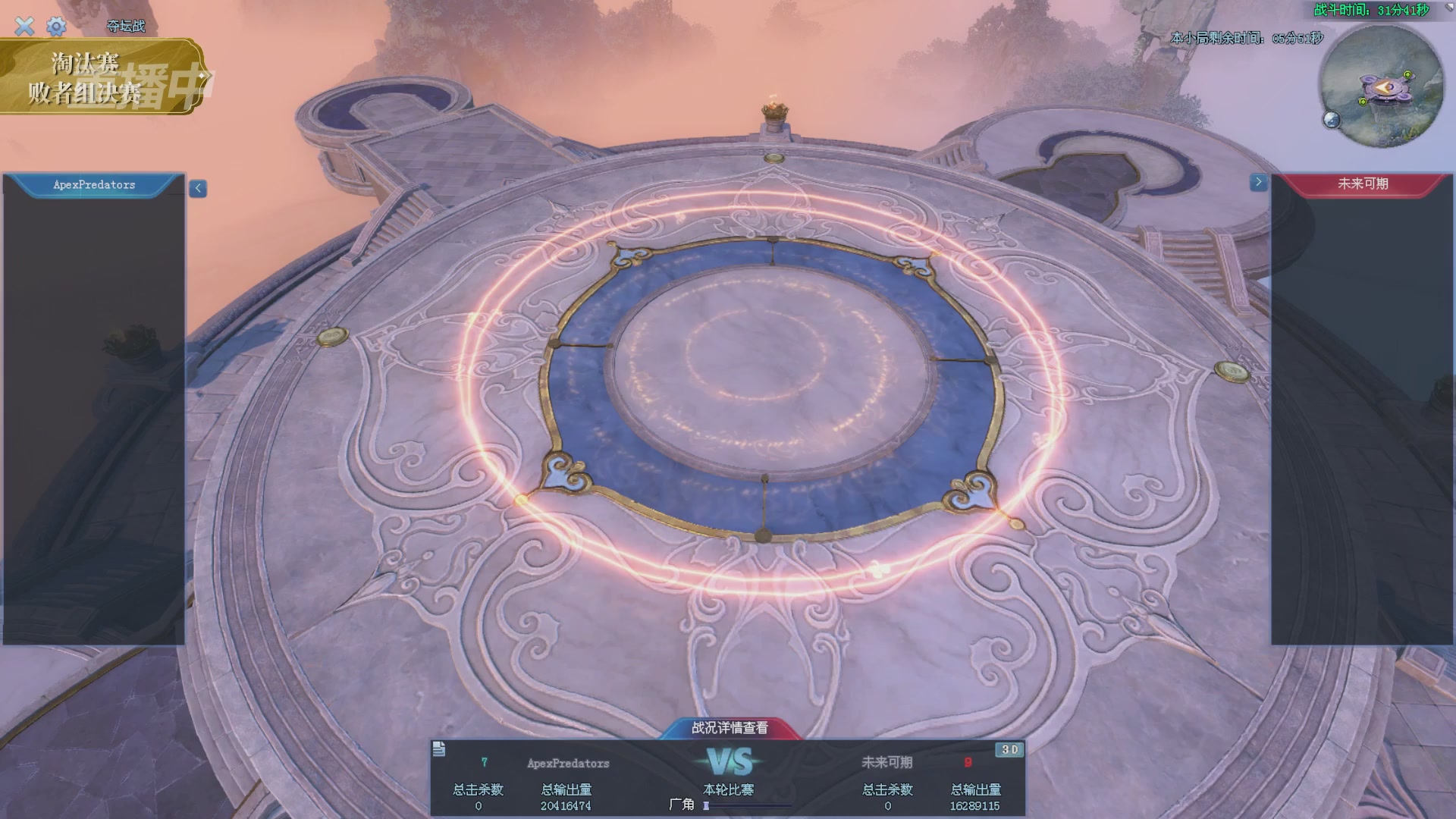 【重播】2025倩女幽魂端游天尊真武坛冬季赛总决赛