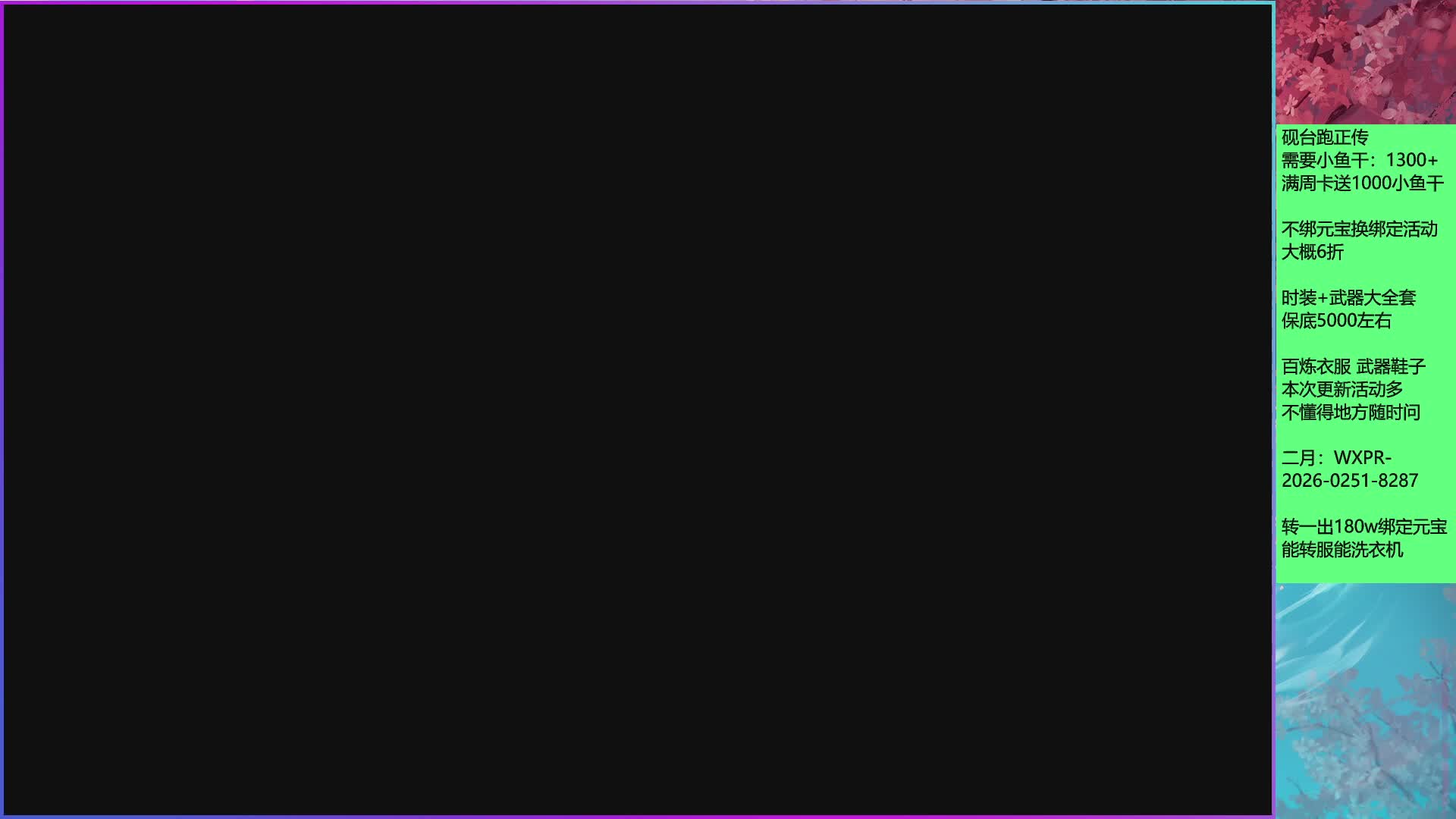 领星光分。领飞行坐骑/帮贡/药品等