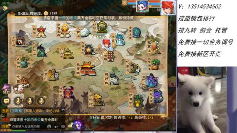 接：剑会 九转 蜃景 ~