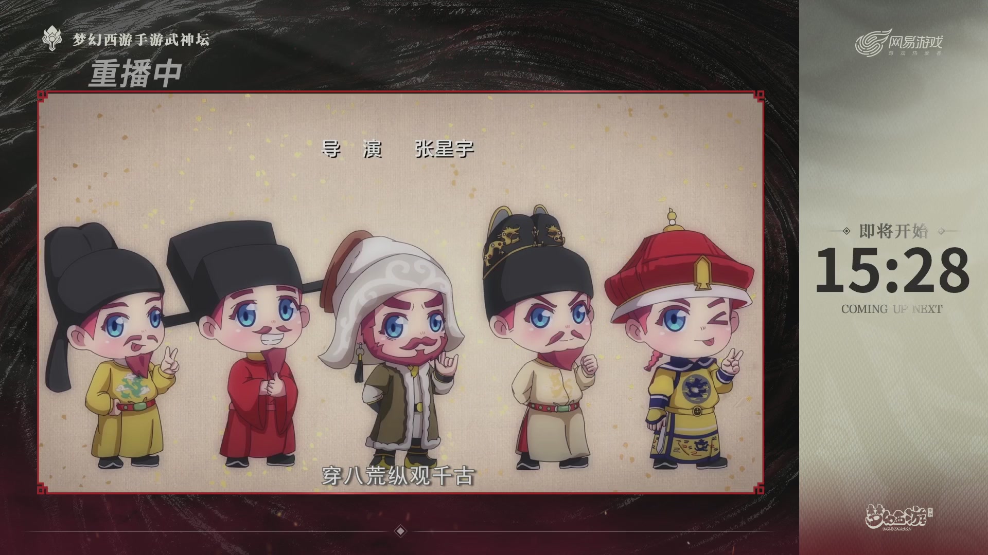 第116届武神坛-决赛日！