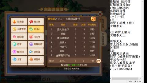 轻享服蜃境九转剑会天命之奕