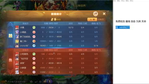 免费接蜃镜九转剑会托管接所有