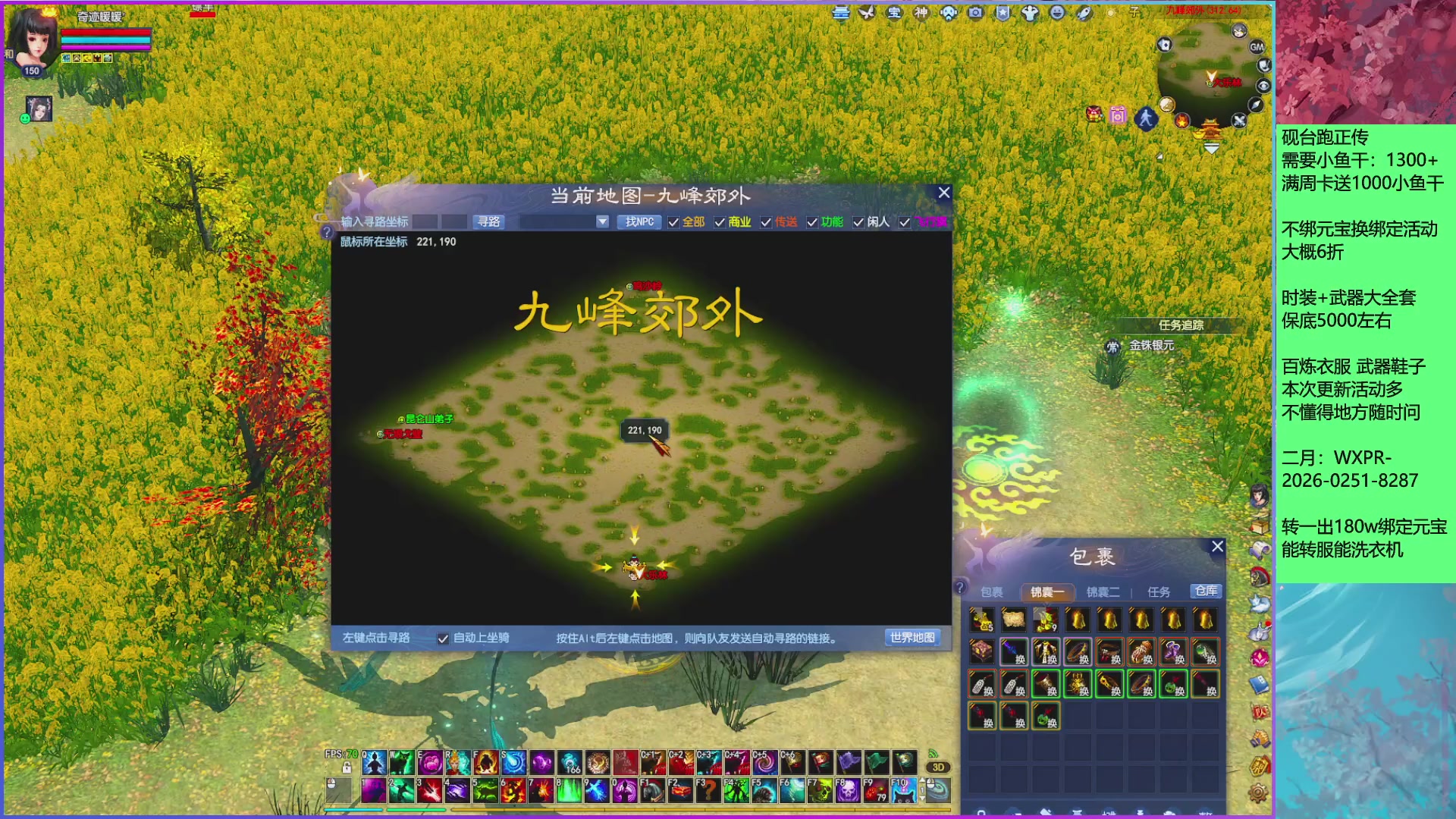 领星光分。领飞行坐骑/帮贡/药品等