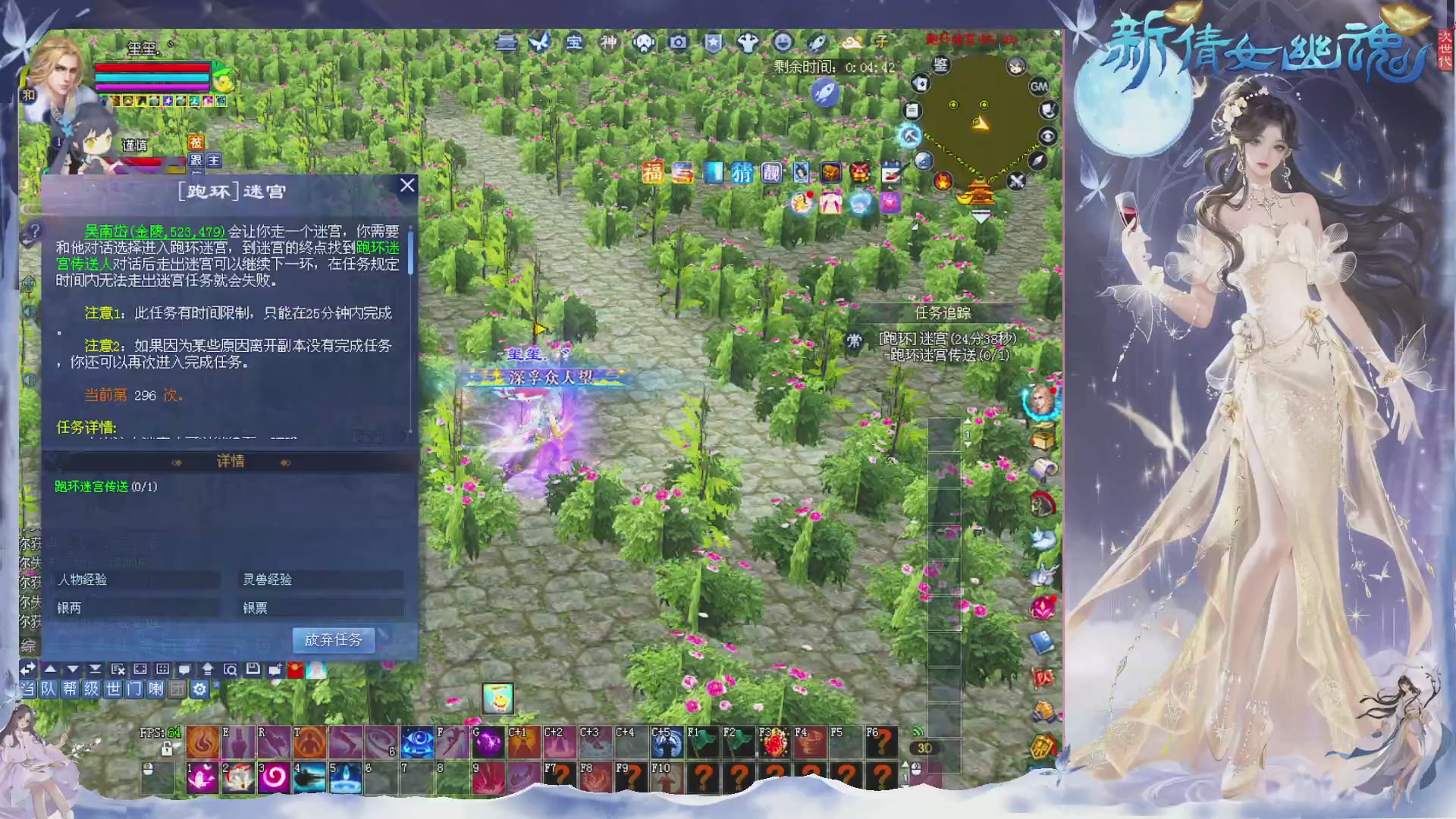 接集影 法器 迷宫