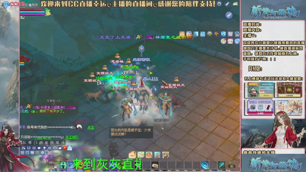 幸运ღ灰灰的直播间